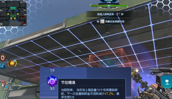 逆战手游竞技任务怎么玩3