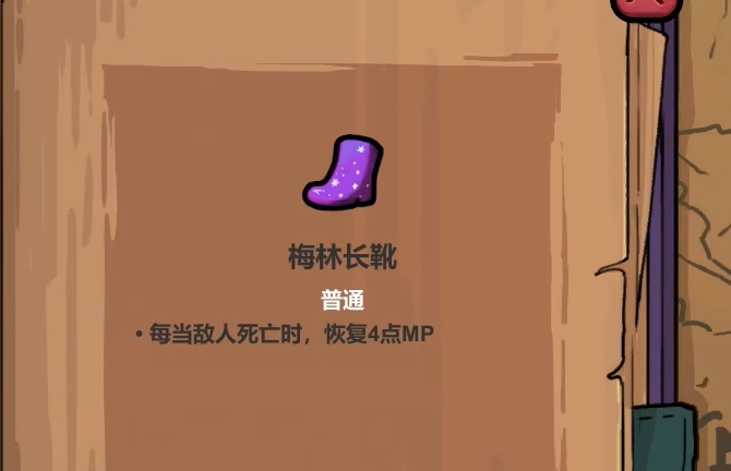 魔法工艺梅林套装有什么用1