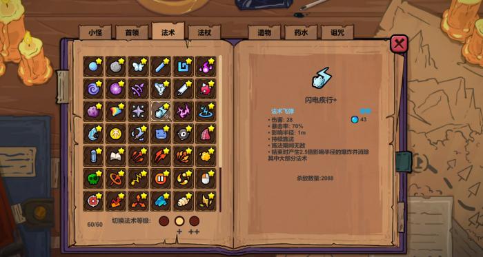 魔法工艺困难模式搭配1