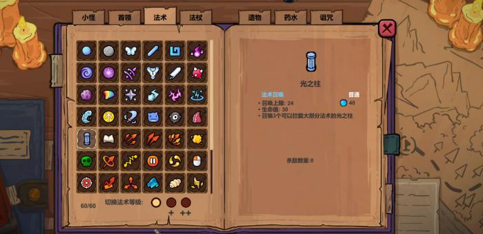 魔法工艺困难模式搭配2