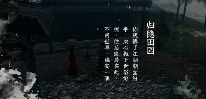 下一站江湖2结局有哪些4