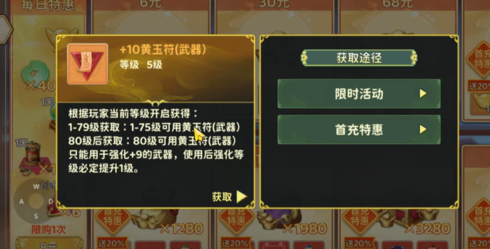 热血江湖归来奇宝怎么获得4