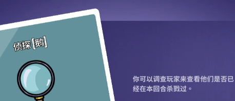 鹅鸭杀预言家技能是什么1