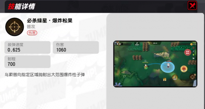 漫画群星大集结撒谎布技能是什么1