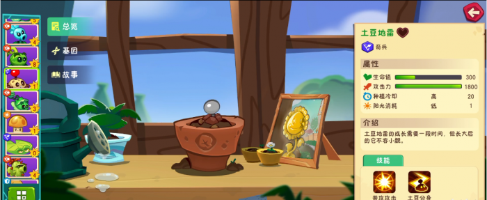 植物大战僵尸3最强植物是哪个5