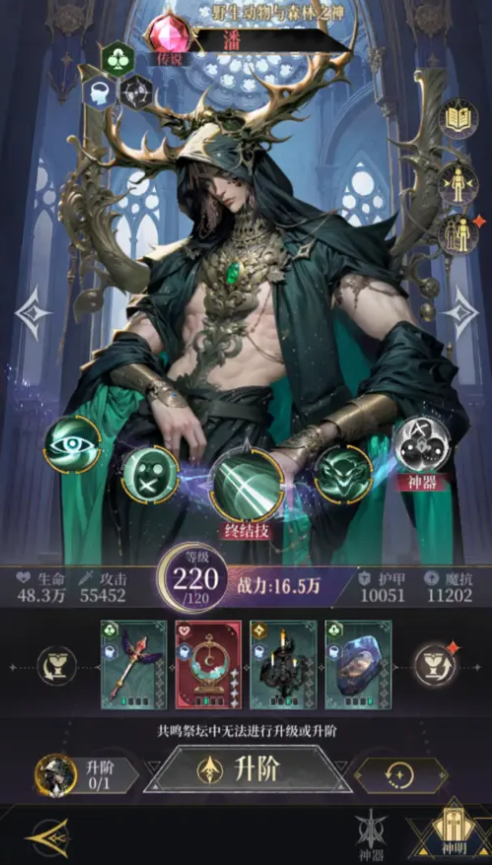 不朽箴言卡牌强度榜分享3