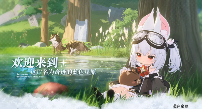 蓝色星原旅谣编队攻略1