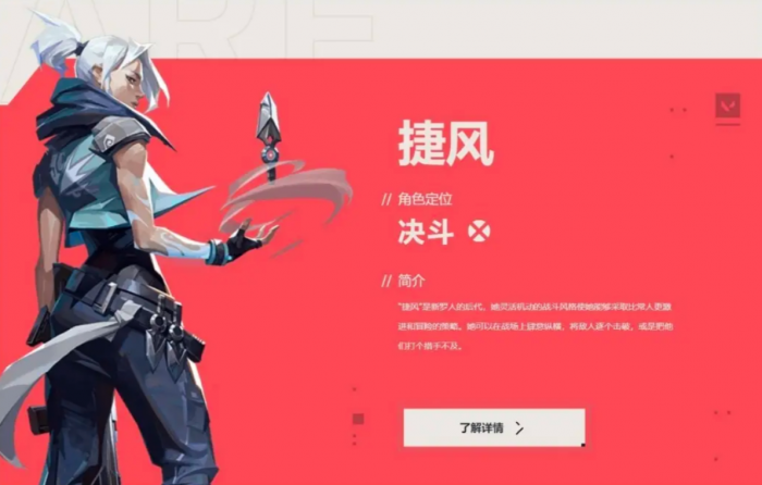 无畏契约手游英雄排行分享1