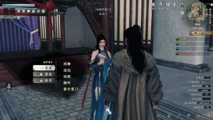 下一站江湖2双修府攻略5