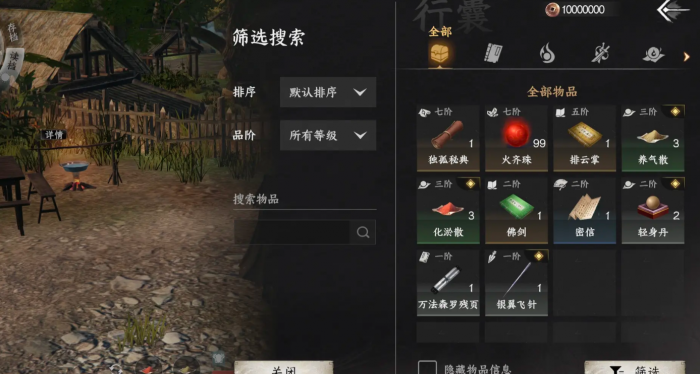 下一站江湖2三顺散怎么获得2