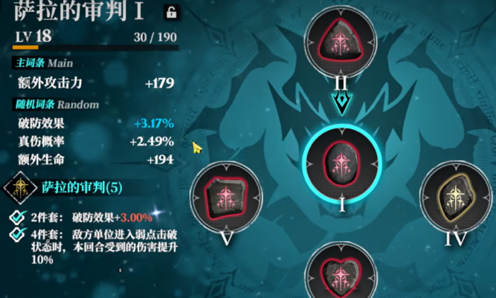 千年之旅符文搭配攻略2