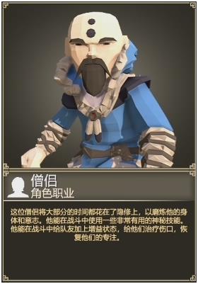 为了吾王僧侣怎么玩1