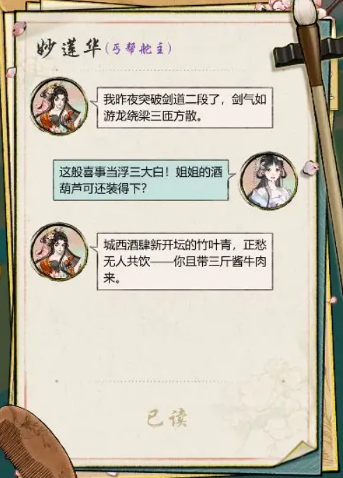 华夏千秋妙莲华怎么样2