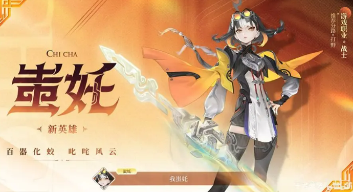 王者荣耀s41新英雄介绍1