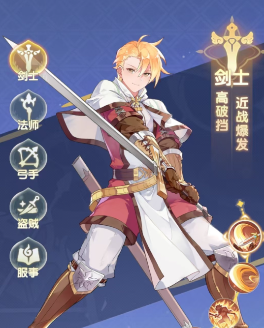 仙境传说破晓哪个职业最强2