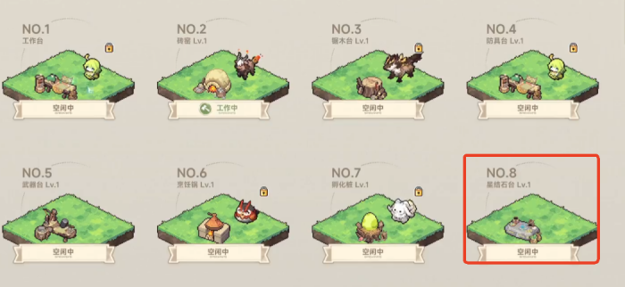 蓝色星原旅谣星结卡怎么获得1