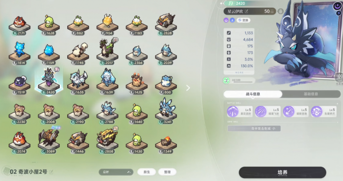 蓝色星原旅谣星云伊欧怎么样1