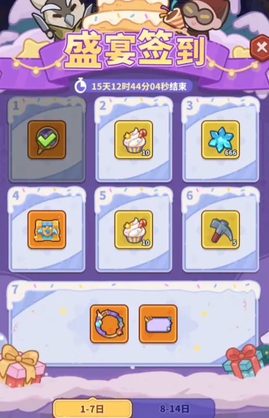 快来当领主周年庆有什么2