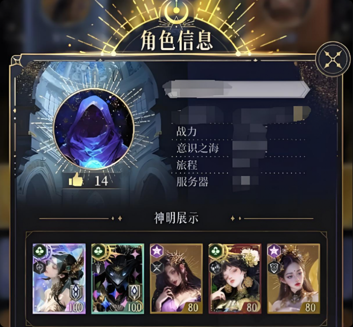 不朽箴言t0角色有哪些1