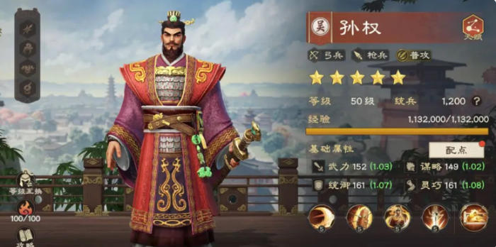 偃武吴国阵营武将有哪些4