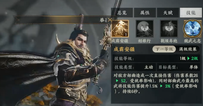 三国群英传策定九州曹操怎么样2