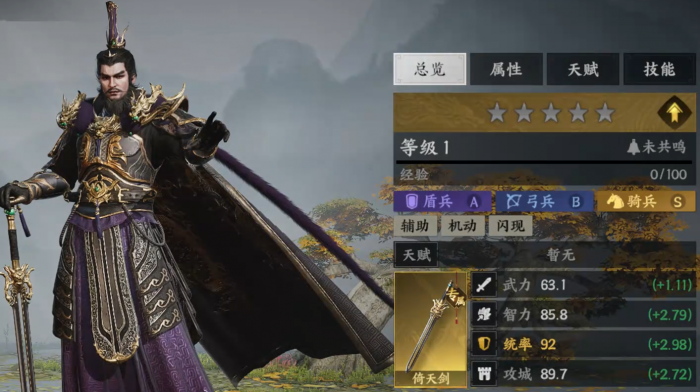 三国群英传策定九州曹操怎么样3