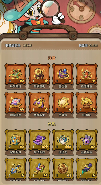 冒险之星联合作战3怎么玩1