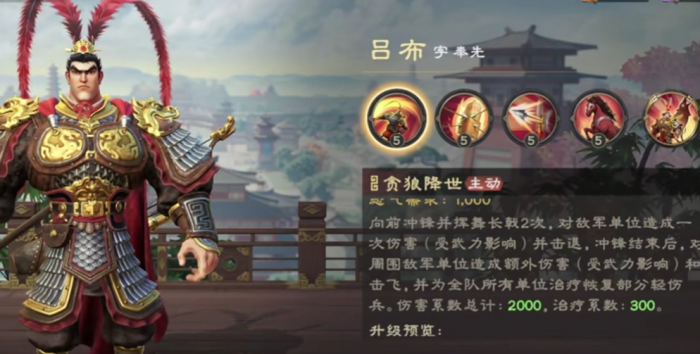 偃武所有阵容大全介绍1