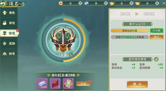 热血江湖归来侠名是什么1