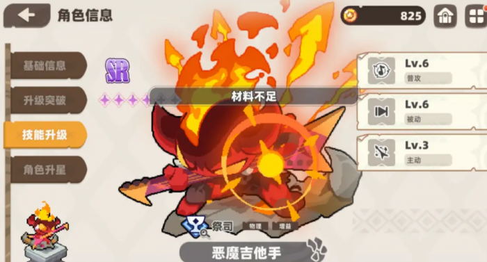 我的勇者外传T0角色有哪些4