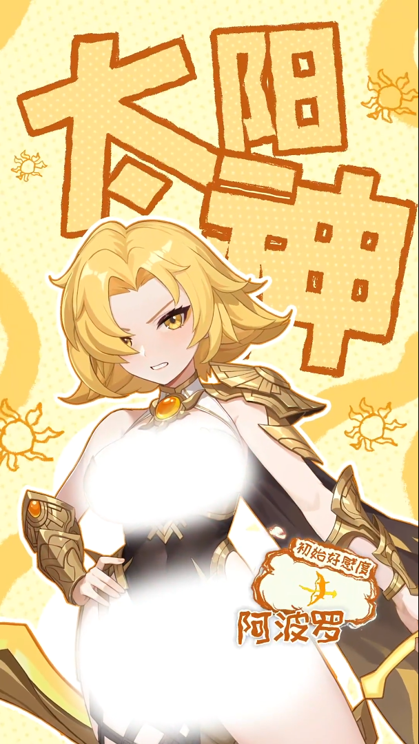 龙魂旅人阿波罗怎么样1