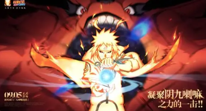 火影忍者手游九喇嘛水门怎么样1