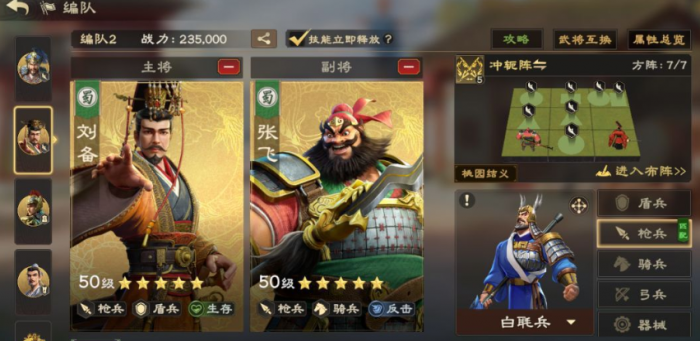 偃武配队攻略分享2