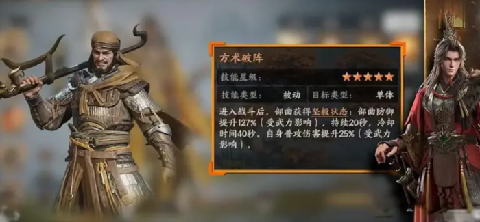 三国群英传策定九州黄巾盾怎么玩4