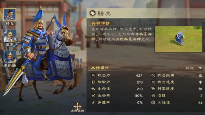 偃武骑兵体系怎么搭配1