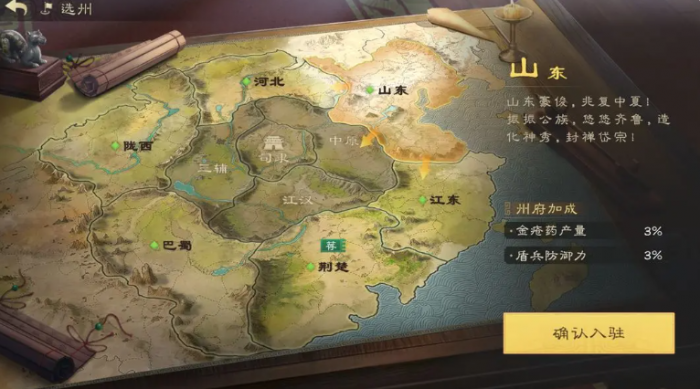 偃武出生州怎么选1