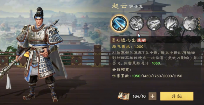 偃武武将搭配一览表2