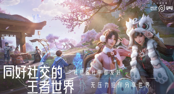 王者荣耀世界氪不氪金2