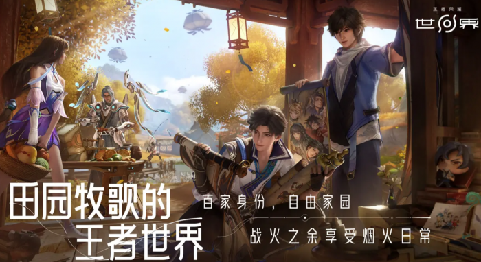 王者荣耀世界氪不氪金5