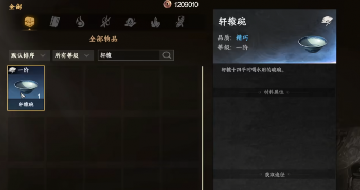 下一站江湖2降龙十八掌全部收集攻略1