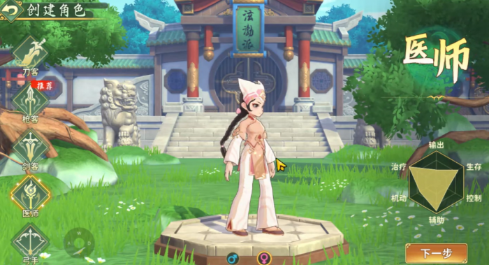 热血江湖归来角色推荐3