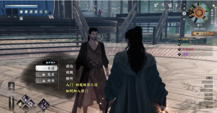 下一站江湖2唐门如何晋升1