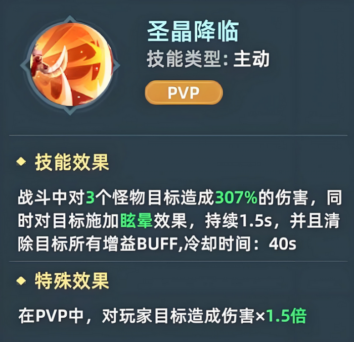 猎风传说熔岩晶龙怎么样2