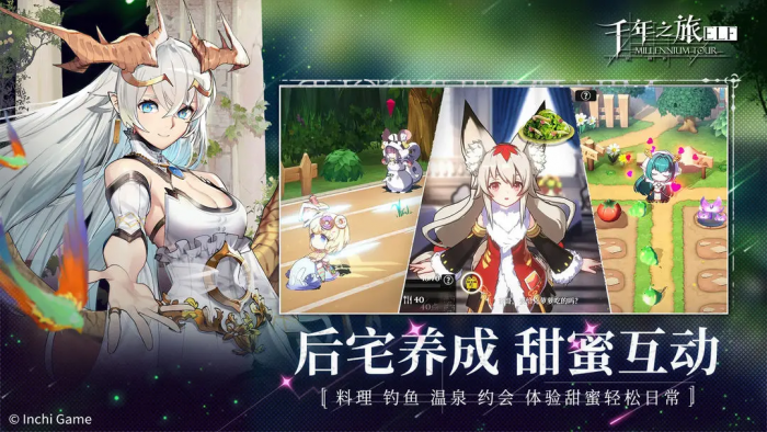 千年之旅前期推图攻略1