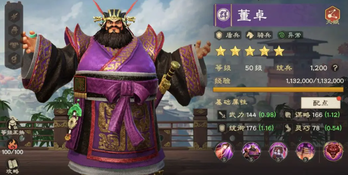 偃武群雄阵营武将有哪些2