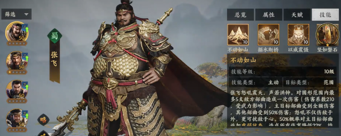 三国群英传策定九州张飞好玩吗2