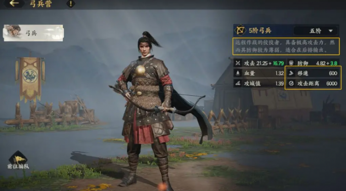 三国群英传策定九州弓兵怎么玩1