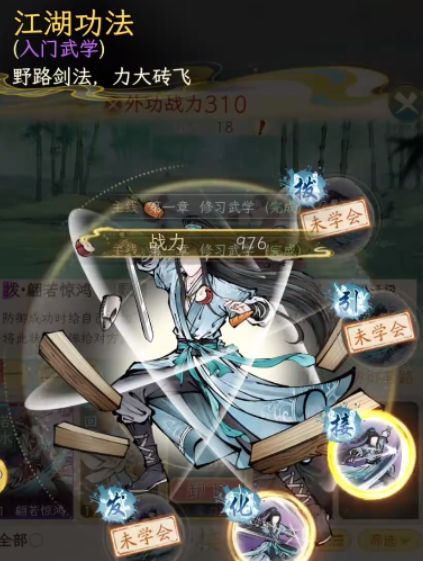 华夏千秋开局选择推荐4