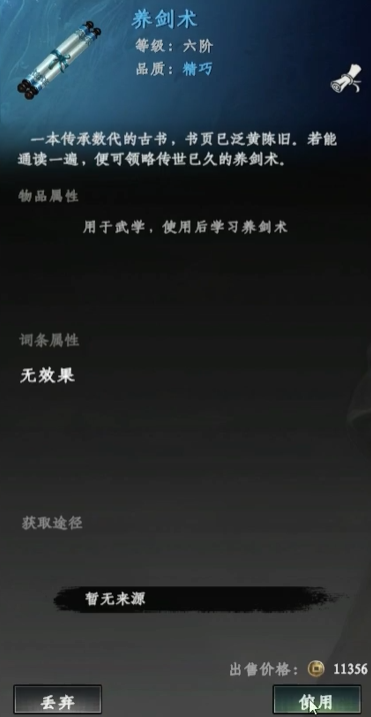 下一站江湖2焕然一新任务怎么做3