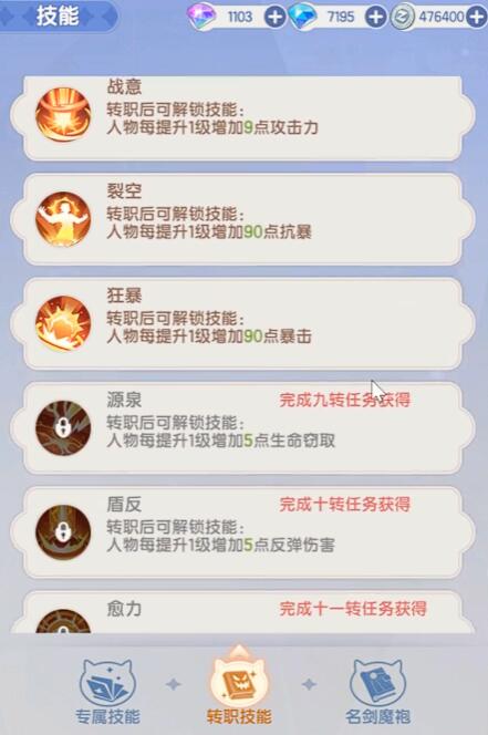 仙境传说破晓战力怎么提升1